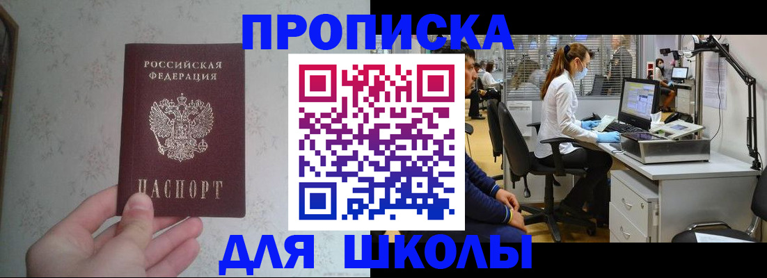 временная регистрация 2025 в Рудне