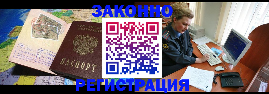 купить прописку в Рудне