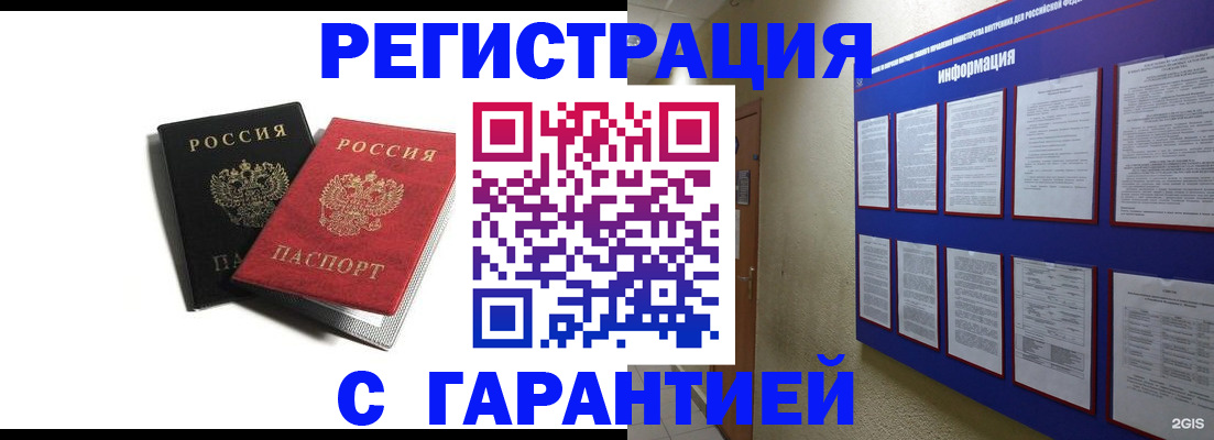 регистрация для дет. сада в Рудне