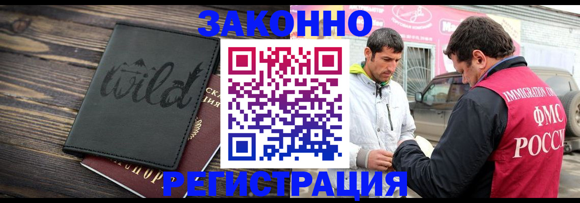 временная регистрация в Рудне